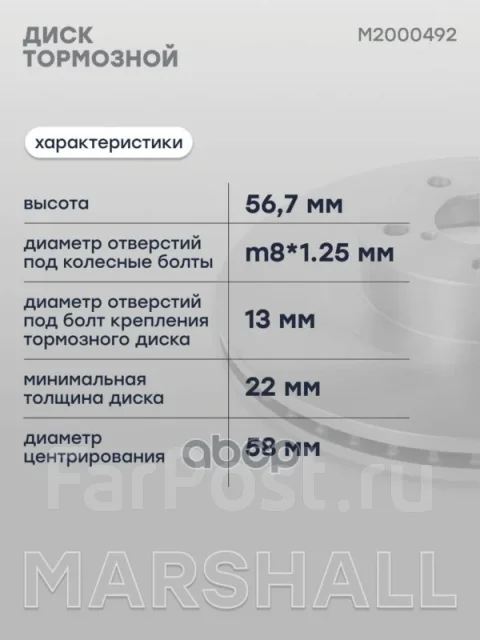 ���� ��������� Marshall M2000492 M2000492 ����