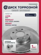 ���� ��������� Lada Xray 16-, Renault Logan II 13-, Renault Sandero II 13-, Renault Clio IV, V 13-, Smart Forfour 14-, Smart Fortwo 14- Marshall ���....