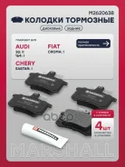������� ��������� �������� Audi 80 83-, Audi 90 85-, Audi 100 77-, Audi A4 (B5) 94-, Audi A6 (C4) 94-, Audi A8 (D2) 94- Marshall ���. M2620638 M262063...