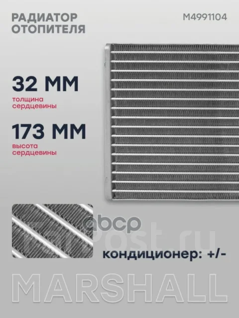 �������� ��������� Marshall ���. M4991104 M4991104 ����
