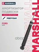����������� �������� | ��� ����/��� | Ford Focus I 98- Marshall ���. M8011260 M8011260 ����