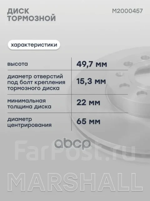 ���� ��������� Marshall ���. M2000457 M2000457 ����