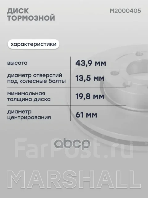 ���� ��������� Marshall ���. M2000405 M2000405 ����