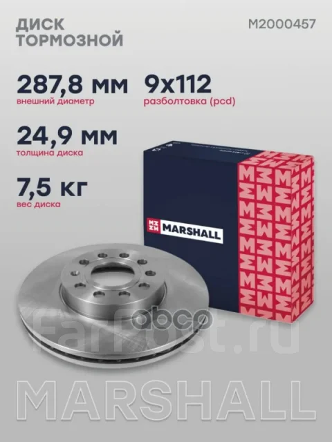 ���� ��������� Marshall ���. M2000457 M2000457 ����