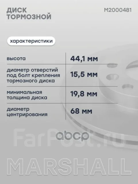 ���� ��������� Marshall ���. M2000481 M2000481 ����