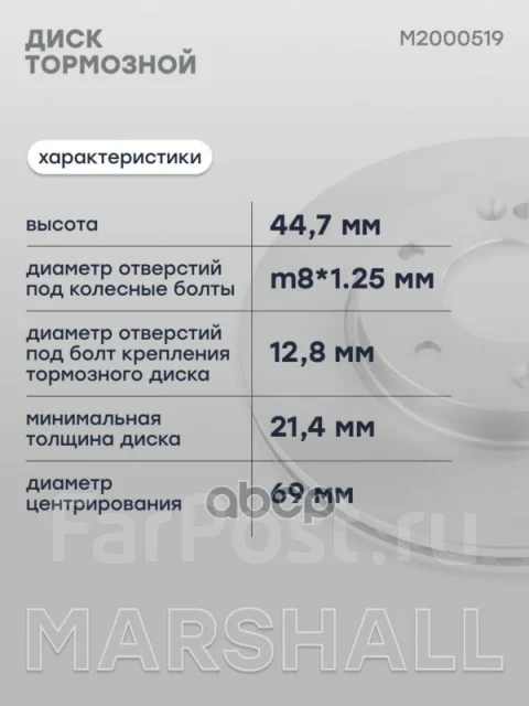 ���� ��������� Marshall ���. M2000519 M2000519 ����