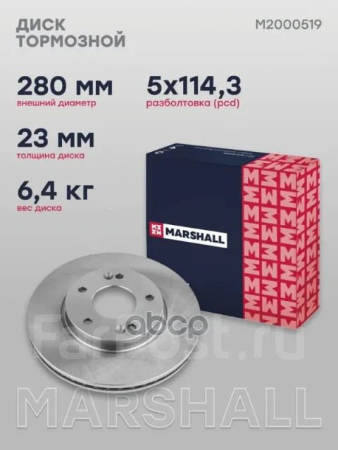 ���� ��������� Marshall ���. M2000519 M2000519 ����