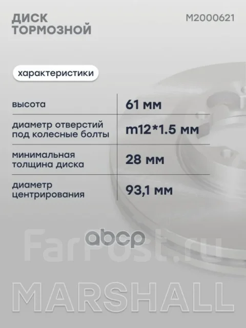 ���� ��������� Transit 2014- Marshall ���. M2000621 M2000621 ����