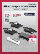 ������� ��������� �������� Astra H A04 / L70 2004-2015, Corsa D S07 2006-2015, Meriva, Zafira B A05 2005-2012, Combo Marshall ���. M2623832 M2623832 �...