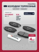 ������� ��������� �������� Hyundai i30 I 07-, Kia Carens I 02-, Kia Ceed I 06-, Kia Cerato II 09- Marshall ���. M2623966 M2623966 ����