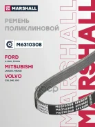 ������ ������������ FORD C-MAX 03- Focus 04- Mitsubishi Lancer 95- Volvo S40 04- Marshall ���. M6310308 M6310308 ����