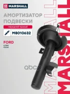 ����������� �������� | ����� ���� | Ford C-MAX I 03-, Ford Focus II 04- Marshall ���. M8010632 M8010632 ����