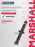 ����������� �������� | ��� ����/��� | Mitsubishi Outlander: II 05-, III 12- Marshall ���. M8011810 M8011810 ����