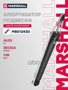 ����������� �������� | ��� ����/��� | Audi A3 (8V) 12-, Skoda Octavia III (A7), Volkswagen Golf VII 12- Marshall ���. M8012430 M8012430 ����