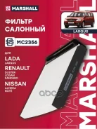 ������ �������� Micra III K12 2002-2010, CLIO III 2005-2012, CLIO IV 2012-, Kangoo I 1997-2007 Marshall ���. MC2356 MC2356 ����