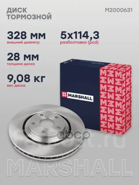 ���� ��������� Marshall ���. M2000631 M2000631 ����
