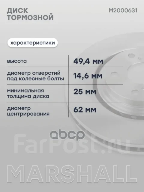 ���� ��������� Marshall ���. M2000631 M2000631 ����