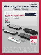 ������� ��������� �������� Hyundai Santa Fe I-III 04-, Kia Sorento II 09-, SsangYong Actyon II 12-, SsangYong Korando III 10- Marshall ���. M2624351 M...