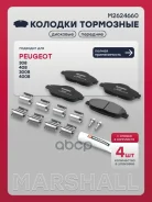������� ��������� �������� Peugeot 3008 OU 2009-2016, Peugeot 308 I T7 2007-2015 Marshall ���. M2624660 M2624660 ����