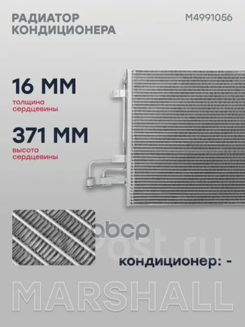�������� ������������ Marshall M4991056 M4991056 ����