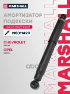����������� �������� | ��� ����/��� | Chevrolet Captiva I 06-, Opel Antara 06- Marshall ���. M8011420 M8011420 ����