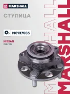 ������� ������ Nissan Cube III 08-, Nissan Tiida I 04-, Marshall ���. M8137535 M8137535 ����