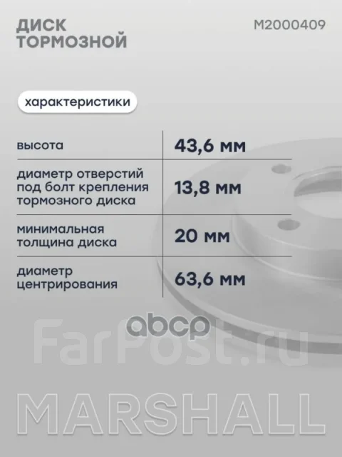 ���� ��������� Marshall ���. M2000409 M2000409 ����