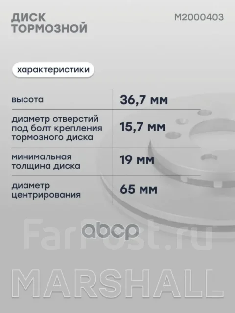 ���� ��������� Marshall ���. M2000403 M2000403 ����