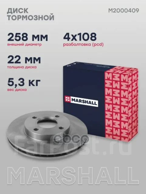 ���� ��������� Marshall ���. M2000409 M2000409 ����