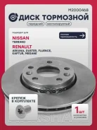 ���� ��������� Renault Duster 10-, Renault Fluence 10-, Renault Kaptur 16-, Renault Laguna III 07-, Renault Megane III 08-, Renault Scenic III 12-, Ni...