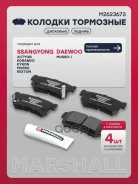 ������� ��������� �������� Daewoo Musso 99- Ssangyong Actyon 05- Korando 88- Kyron 05- Marshall ���. M2623673 M2623673 ����
