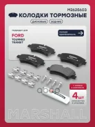 ������� ��������� �������� Ford Transit VIII 13-, Ford Tourneo Custom 12-, Ford Transit Custom 12- Marshall ���. M2625603 M2625603 ����