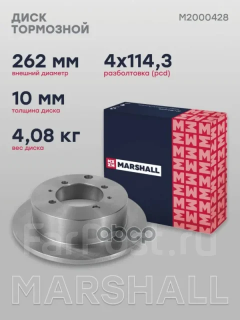 ���� ��������� Marshall ���. M2000428 M2000428 ����