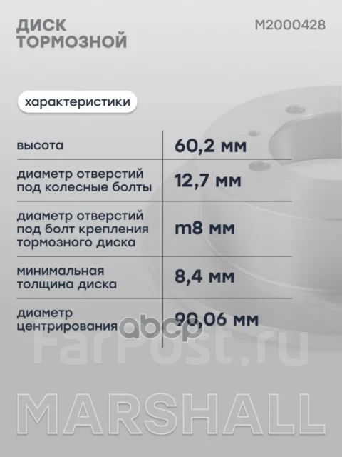 ���� ��������� Marshall ���. M2000428 M2000428 ����