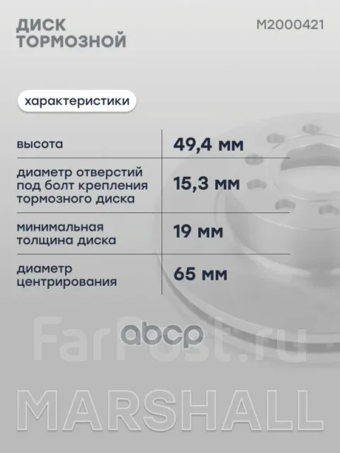 ���� ��������� Marshall ���. M2000421 M2000421 ����