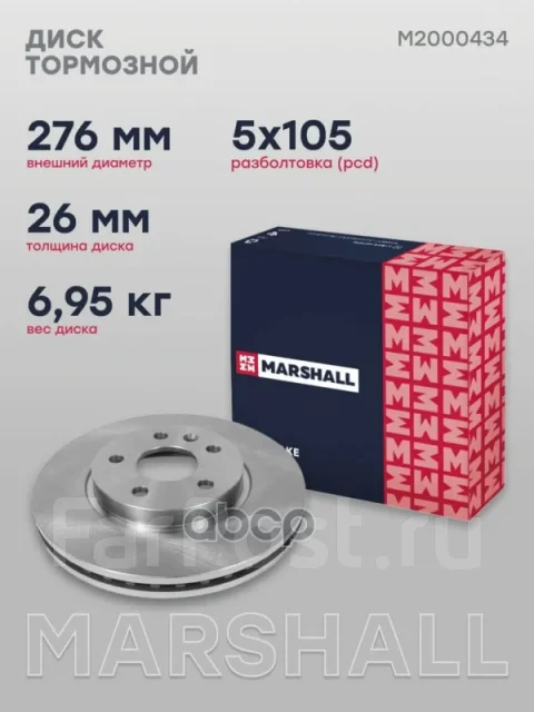 ���� ��������� Marshall ���. M2000434 M2000434 ����