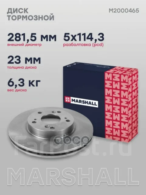 ���� ��������� Marshall ���. M2000465 Marshall M2000465 M2000465 ����