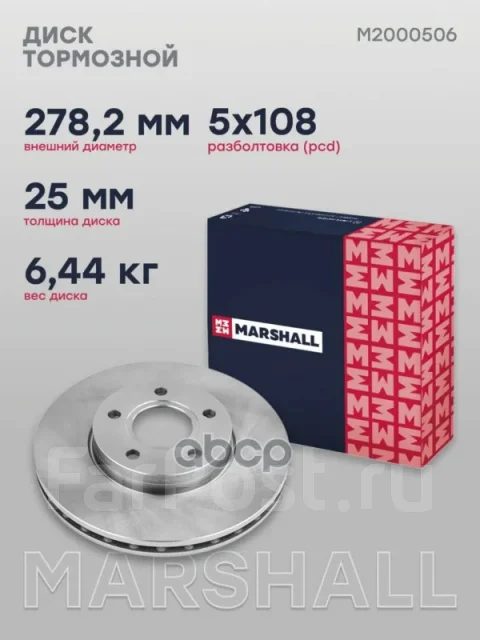 ���� ��������� Marshall ���. M2000506 M2000506 ����