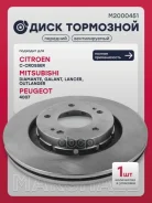 ���� ��������� C-Crosser,4007, Outlander GF 2012-2015, Outlander GF 2015-2018, Outlander XL, Outlander CU 2003-2007, Airtrek, Lancer X Marshall ���. M...