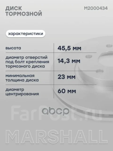 ���� ��������� Marshall ���. M2000434 M2000434 ����