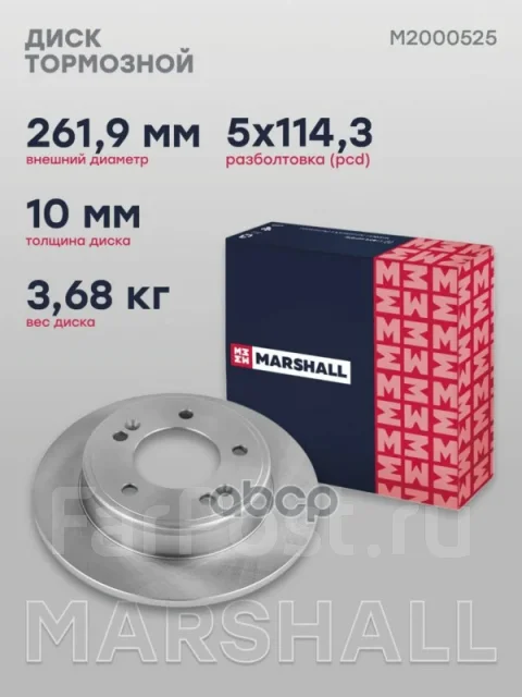 ���� ��������� Marshall ���. M2000525 M2000525 ����