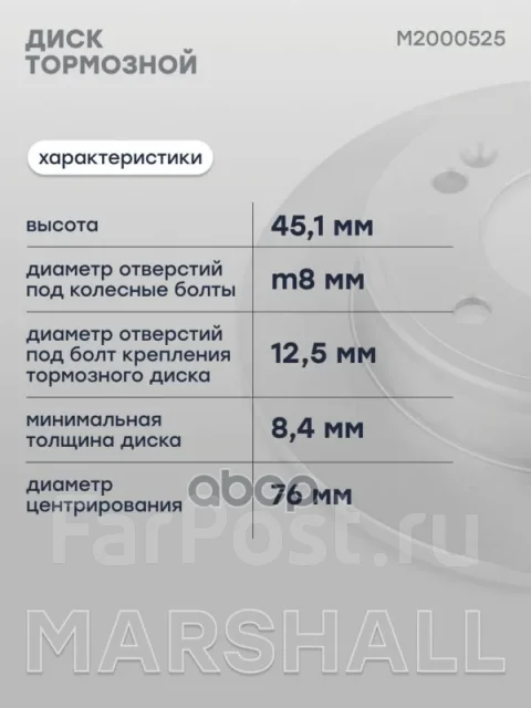 ���� ��������� Marshall ���. M2000525 M2000525 ����