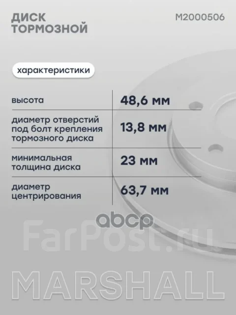 ���� ��������� Marshall ���. M2000506 M2000506 ����