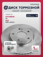 ���� ��������� Hyundai i30 11- KIA CEED 12- Cerato 13- Marshall ���. M2000539 M2000539 ����