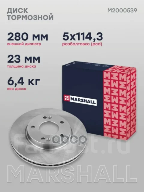 ���� ��������� Marshall ���. M2000539 M2000539 ����