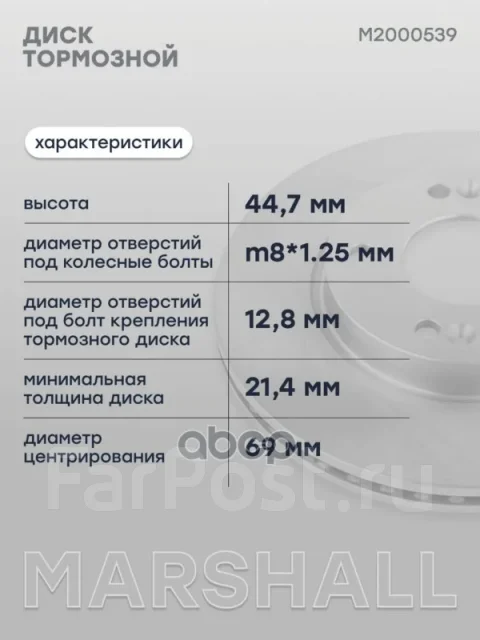 ���� ��������� Marshall ���. M2000539 M2000539 ����
