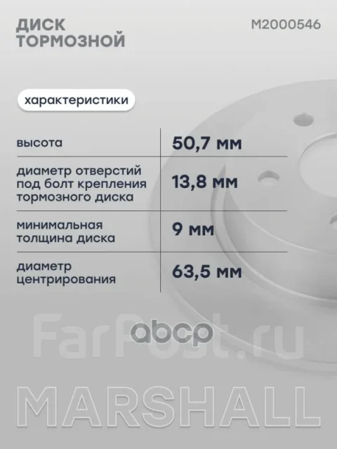 ���� ��������� Marshall ���. M2000546 M2000546 ����