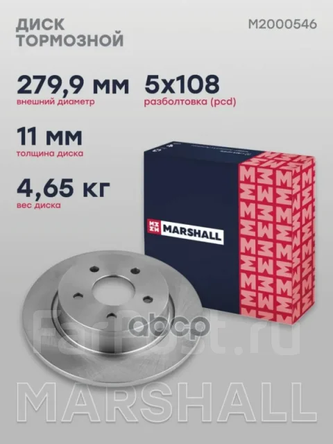 ���� ��������� Marshall ���. M2000546 M2000546 ����