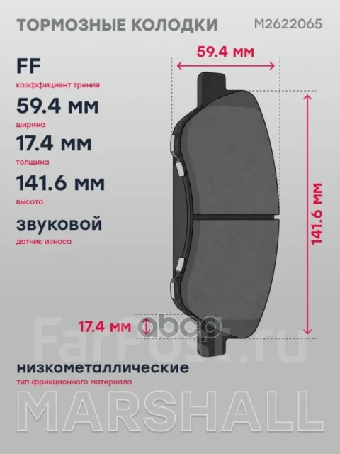������� ��������� �������� Marshall ���. M2622065 M2622065 ����
