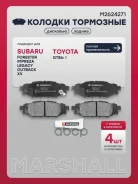 ������� ��������� �������� Subaru Forester III 08-, Subaru Legacy V 09-, Subaru Outback IV 13-, Subaru WRX 13- Marshall ���. M2624271 M2624271 ����